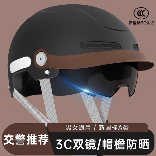（交警推荐）3C认证头盔