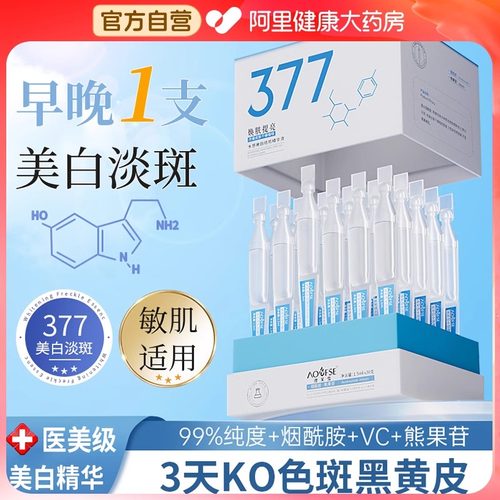 胖东来断货王美白祛斑精华T0P1