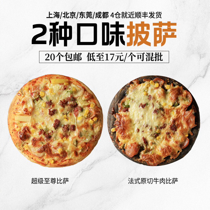 咖啡店西餐厅商用榴莲口味披萨