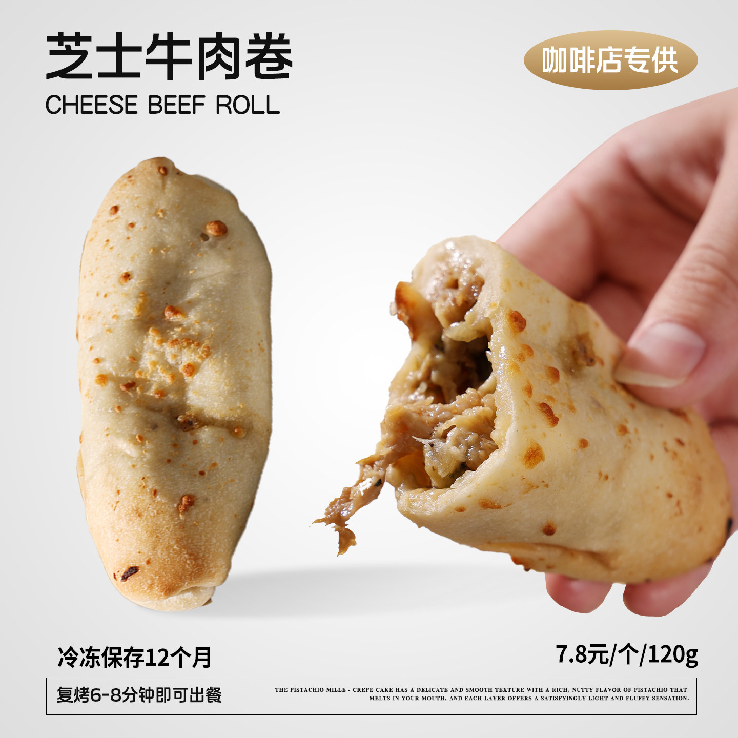 芝士牛肉卷咖啡店西餐厅商用冷冻半成品空气炸锅加热即食供应,粮油调味/速食/干货/烘焙,西式馅饼/芝士卷/三明治/汉堡,淘宝优惠券,粉丝福利购,淘宝优惠卷