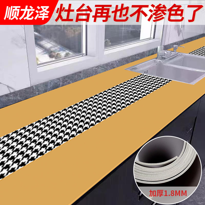 厨房灶台防油台面垫皮革保护垫