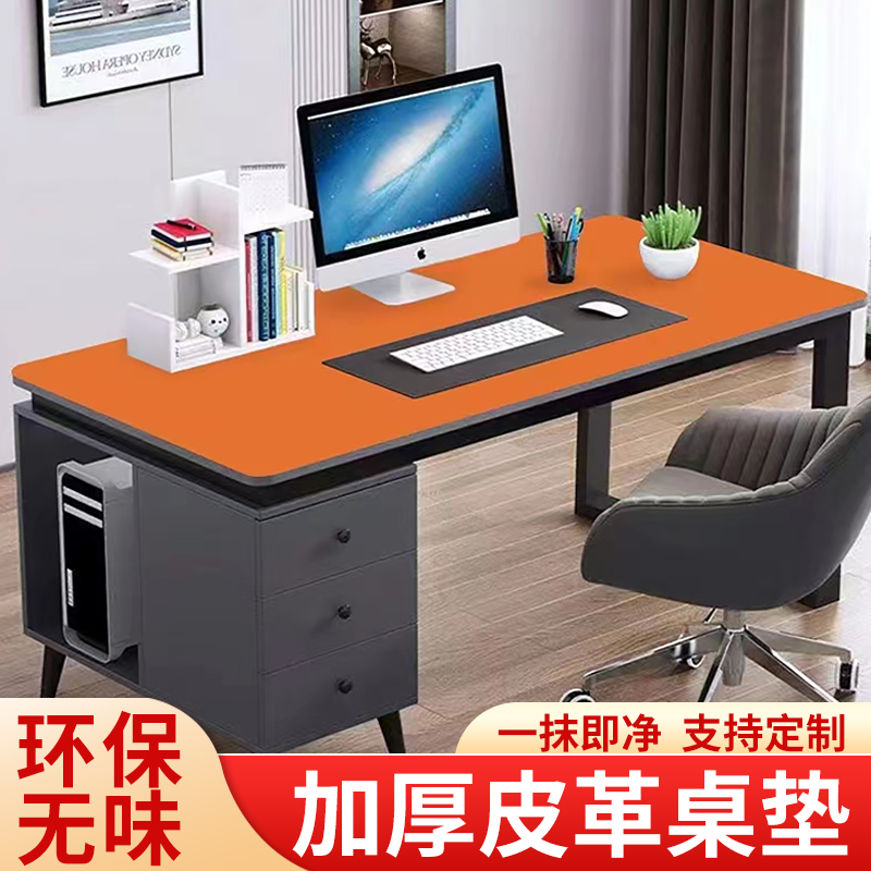 办公室桌垫硅胶皮革加厚防水桌布