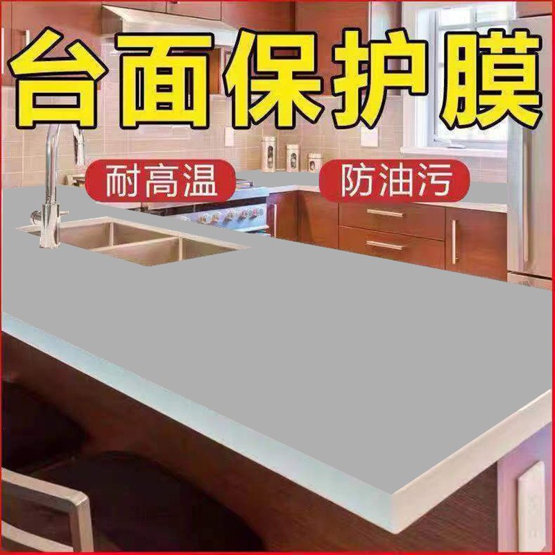厨房大理石台面保护垫耐高温免洗