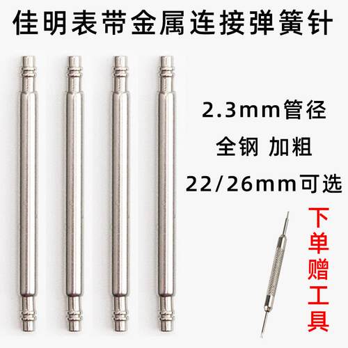 适用佳明手表生耳轴针Approach S60/S62/S70飞耐时6xpro易耐时965