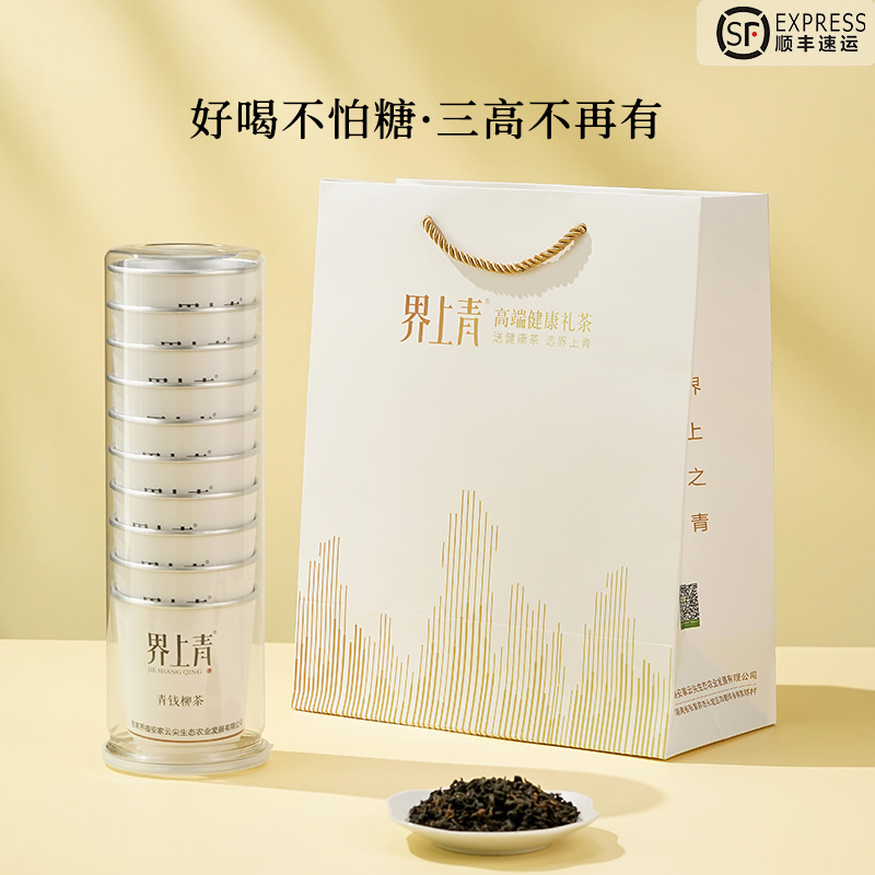 正宗青钱柳茶叶一次性茶杯中带茶招待用茶高山古树嫩芽养生茶30杯