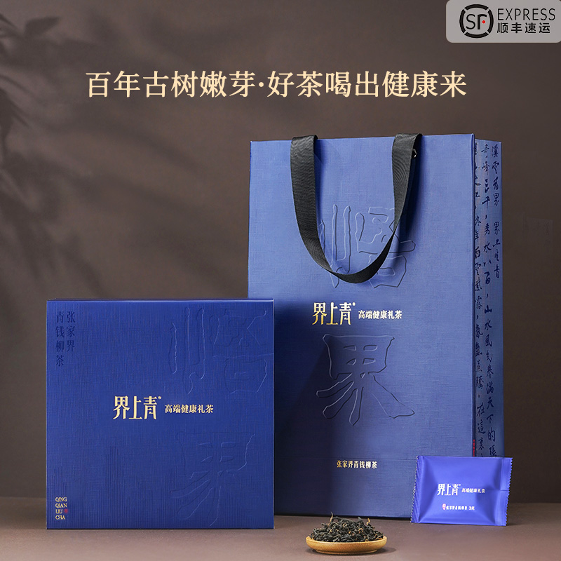 张家界青钱柳原叶嫩芽茶养生茶礼品茶雨前新茶高山古树金钱柳茶叶