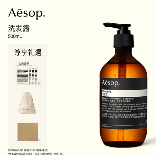 Aesop伊索洗发露秀发洁净