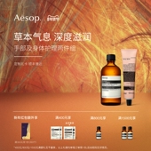 息间芳香护手 屏息以待润体精油spa精油 情人节礼物 Aesop伊索