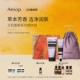 Aesop伊索手部身体护理 上市 艾莉奥斯洁肤乳护手霜沐浴露 新品