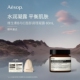 维生素B与C面部调理凝露b3c面霜护肤保湿 Aesop伊索 官方正品