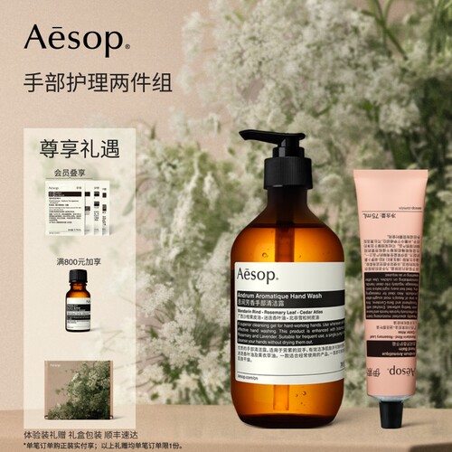 洁净滋润 手部护理