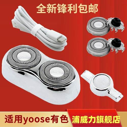 浦威力适用yoose有色剃须刀配件刀头刮胡刀片MINI MINIS 磁吸卡扣
