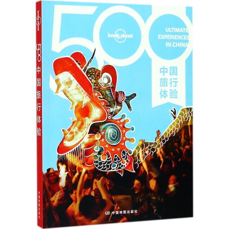【正版书籍】 孤独星球Lonely Planet旅行指南系列-500中国旅行体验 澳大利亚Lonely Planet公司 中国地图出版社
