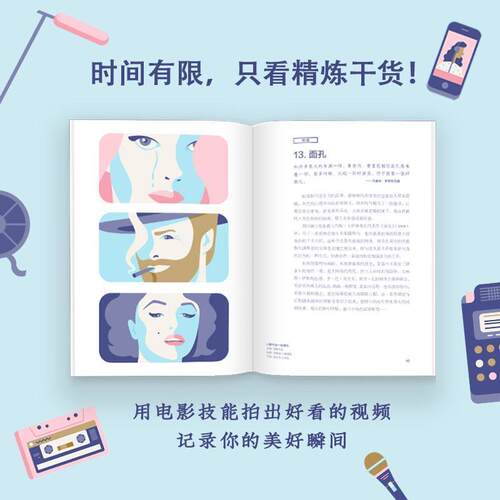 【正版书籍】 如何用手机拍一部电影 英国LittleWhiteLies编辑部著,英国Little,White,Lies编辑部 编 南海出版公司