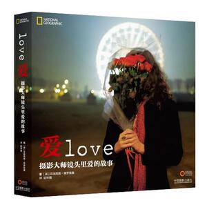 【正版书籍】 爱 LOVE 摄影大师镜头里爱的故事 (美)普罗兹曼 著,胡华薇 译 中国摄影出版社