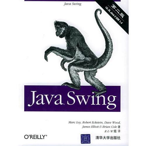 【正版书籍】 Java Swing (美)罗依(Loy,M.) 等著,R&W 组译 清华大学出版社