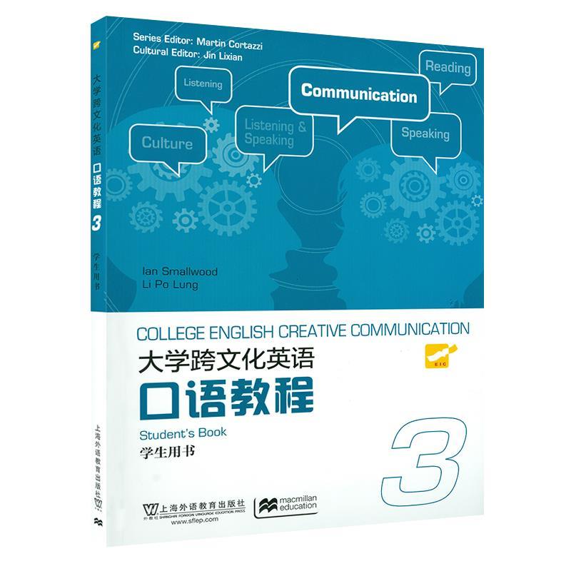 【正版书籍】 大学跨文化英语口语教程3学生用书 [英]史默伍德 著,李宝龙 著 上海外语教育出版社
