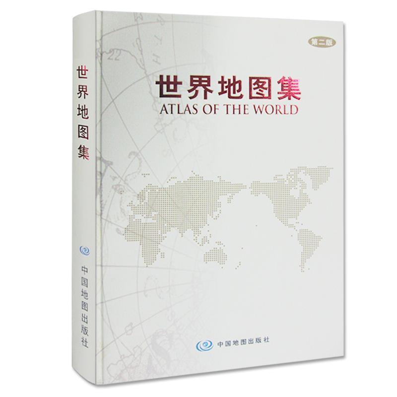 【正版书籍】 世界地图集 翻译,周敏 主编 中国地图出版社