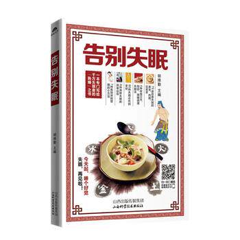 【正版书籍】 告别 胡维勤 山西科学技术出版社