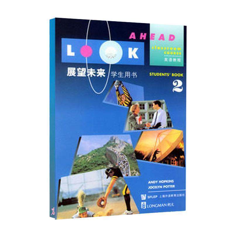 【正版书籍】 展望未来 学生用书  上海外语教育出版社