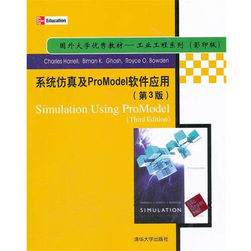 【正版书籍】 系统仿真及ProModel软件应用 (美)哈勒尔,(美)高蒂,(美)鲍登　著 清华大学出版社