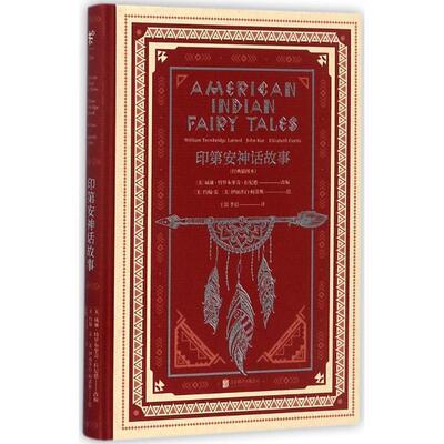 【正版书籍】 印第话故事 (美)威廉·特罗布里奇·拉尼德(William Trowbridge Larned) 改编,(美)约翰·雷(John Rae),(美)伊丽莎白
