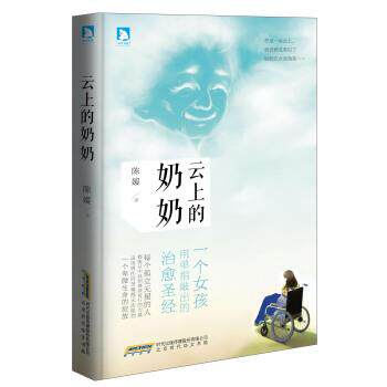【正版书籍】 学习的新革命 数学的思考力 陈媛 著 中国轻工业出版社
