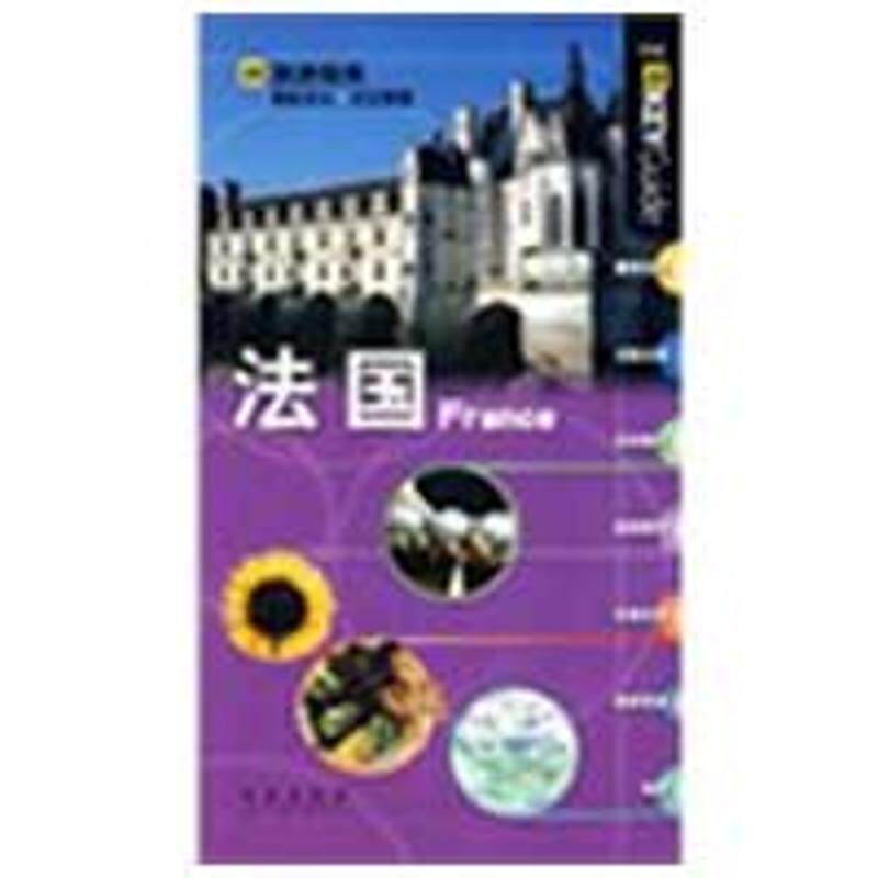 【正版书籍】 法国 英国《AA旅游指南》编辑部 编,唐丽瓯 译 青岛出版社