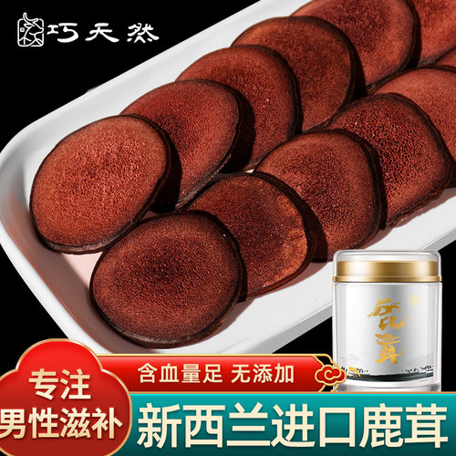巧天然正品鹿茸片泡水泡酒专用