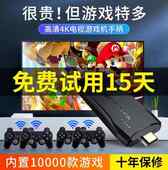 高清4K手柄单机游戏机电视家用插卡式 FC小霸王机街机双人无线摇杆