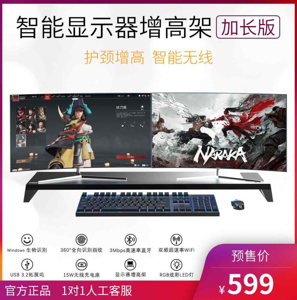 Pcdock显示器智能架台式电脑指纹识别无线充电Wifi多功能支架