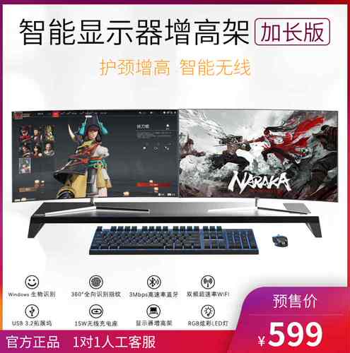 Pcdock显示器智能架台式电脑指纹识别无线充电Wifi多功能支架