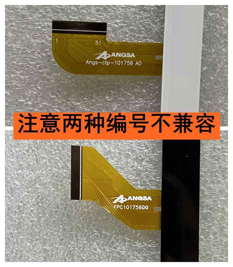 ANGS-CTP-101756 A0触摸屏佐学5G平板电脑FPC101756D0 外手写屏幕