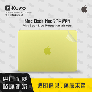 MacBook Neo机身膜外壳贴纸痛贴掌机全包防划痕保护贴膜