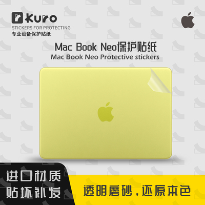 MacBook Neo机身膜外壳贴纸痛贴掌机全包防划痕保护贴膜