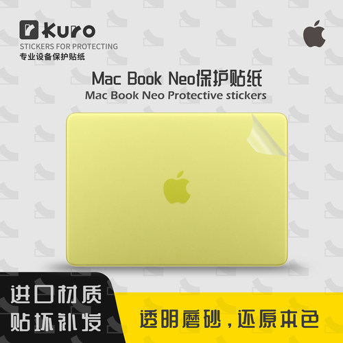 MacBook Neo机身膜外壳贴纸痛贴掌机全包防划痕保护贴膜
