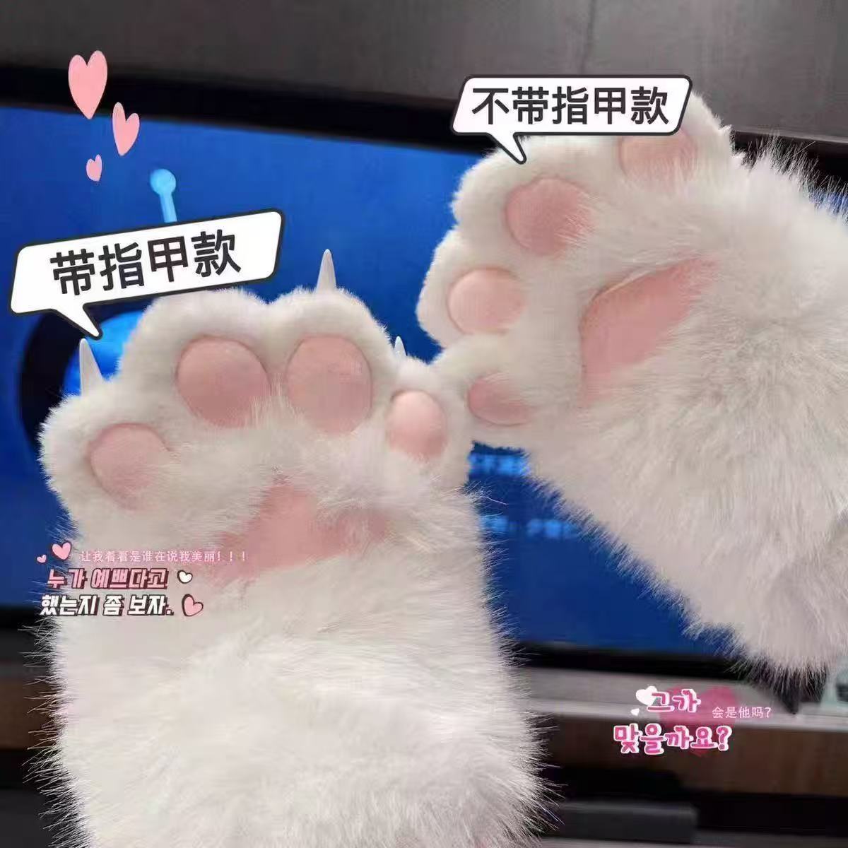 超萌毛绒兽爪手套猫娘指甲