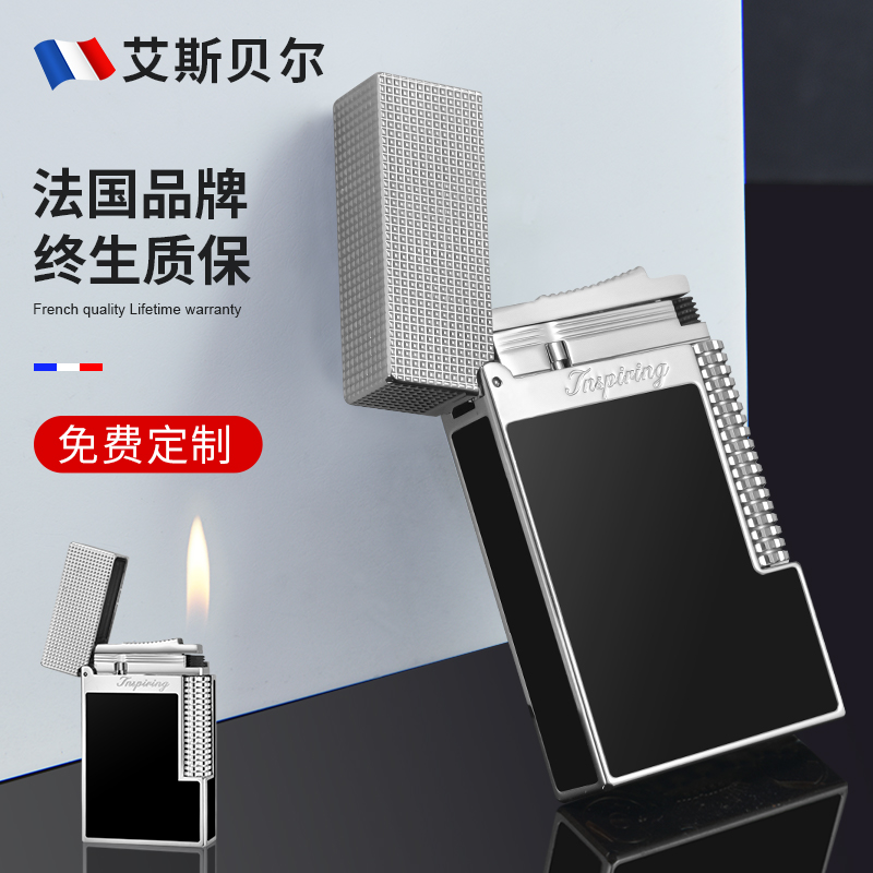 艾斯贝尔高档朗声打火机