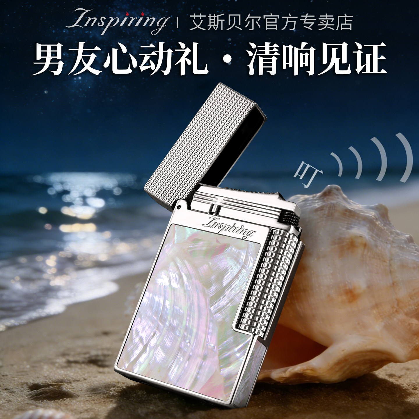 高级彩贝钢音朗声清脆火机黄铜侧滑新款定制限量版送男友高档轻奢