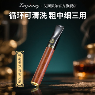 高档黄花梨实木烟嘴过滤器粗中细三用香咽过滤嘴循环型可清洗正品