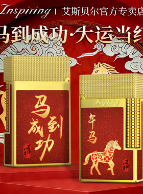 马年打火机限定高端朗声品牌红色正品送男友高档黄铜男士创意新款