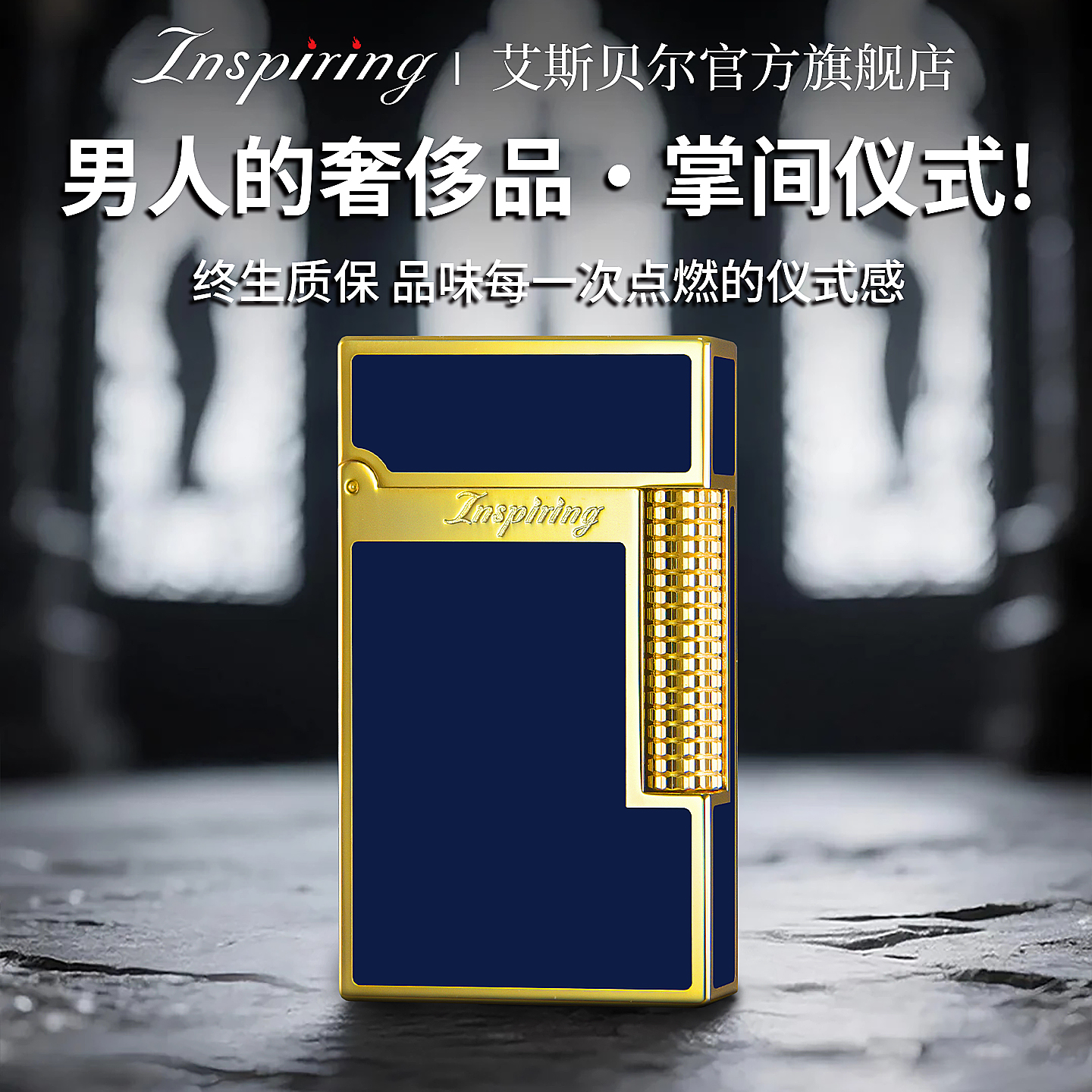 【镜面机身】高档黄铜朗声打火机