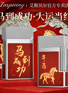 2026马年本命年打火机红色限定朗声定制送男友高档创意生肖高颜值