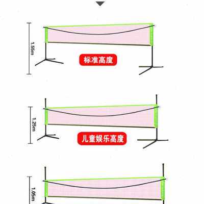 羽毛球网架便携式标准家用球移动网柱户外折叠室外毽球气排球网子