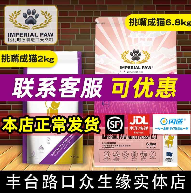 8kg比利时进口欧帝亿挑嘴成猫粮2kg美毛调理肠胃增食欲天然猫粮