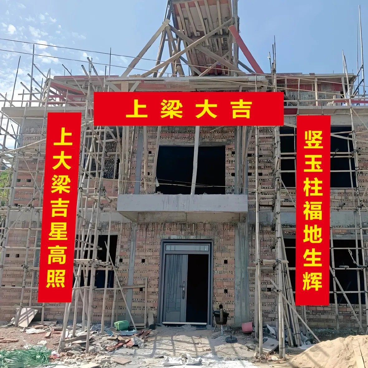 结婚横幅条幅竖幅定制上梁封顶乔迁寿宴生日升学开业庆典安全生产