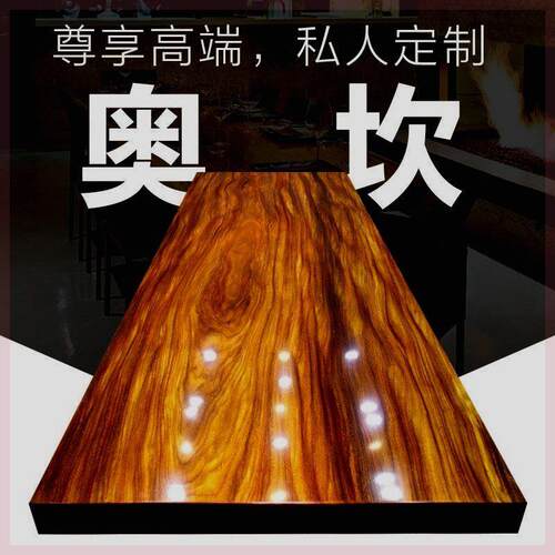 奥坎花梨木实木大板茶桌奥坎茶桌老板办公会议桌原木无拼接大板桌