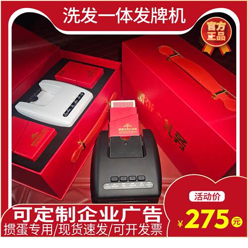 全自动扑克牌发牌机分牌点牌机掼蛋洗牌机棋牌机专用惯蛋定制