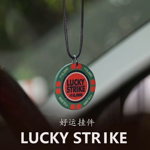好运汽车挂件车内后视镜挂饰Lucky Strike陶瓷筹码幸运吊坠装饰品