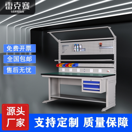 车间防静电工作台带挂板无尘生产装配重型钳工台维修桌实验操作台